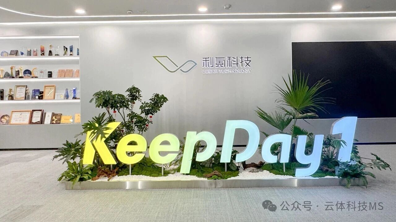 Shanghai LEEKR Technology Reception Area Brand LOGO KeepDay1 3D Lettering Green Plant Landscape Honor Wall