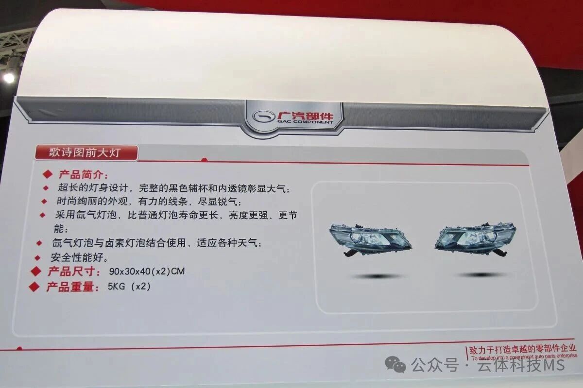 LEEKR Technology Automotive Chassis Technology Advantages: Predictive Vehicle Stability / Linear Solenoid Valve / Self-developed Motor Control / Full Auto-SAR Architecture