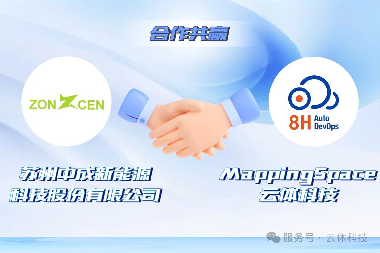 Suzhou Zhongcheng New Energy and Yunti Technology's MappingSpace join hands for win-win cooperation