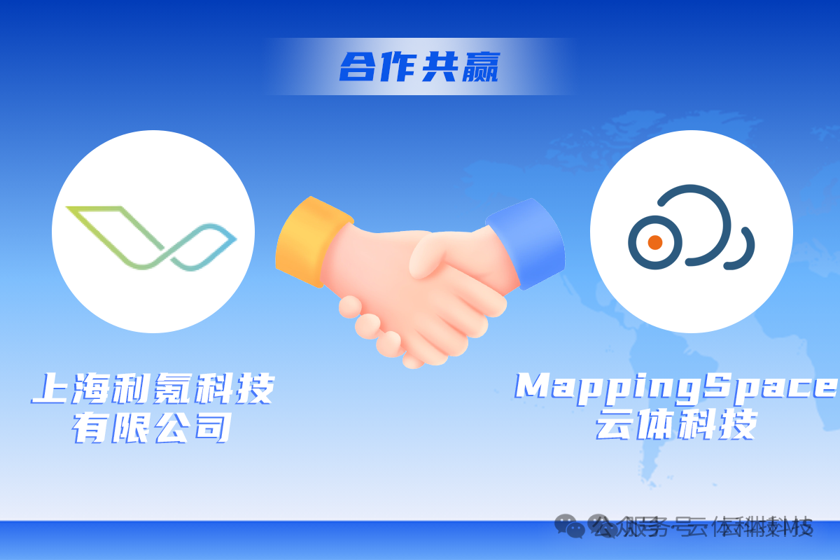 Shanghai LEEKR Technology and MappingSpace 8H Auto DevOps Signed a Cooperation Agreement Handshake Icon Win-Win Cooperation